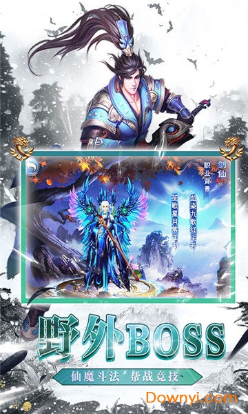 天龙八劫内购修改版 游戏截图