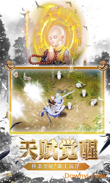 天龙八劫内购修改版 游戏截图